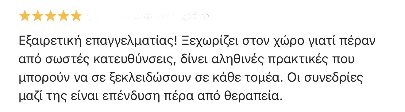 Κριτική #6
