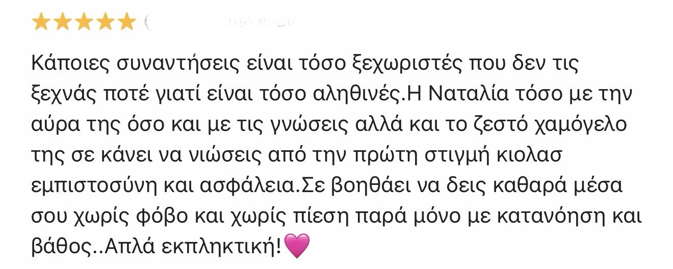 Κριτική #5