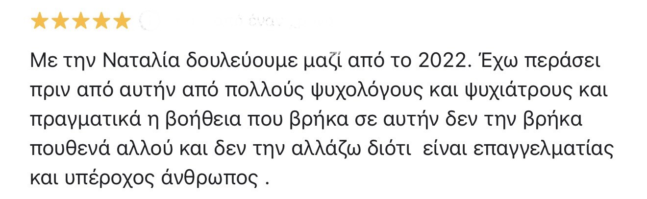 Κριτική #4