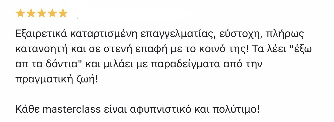 Κριτική